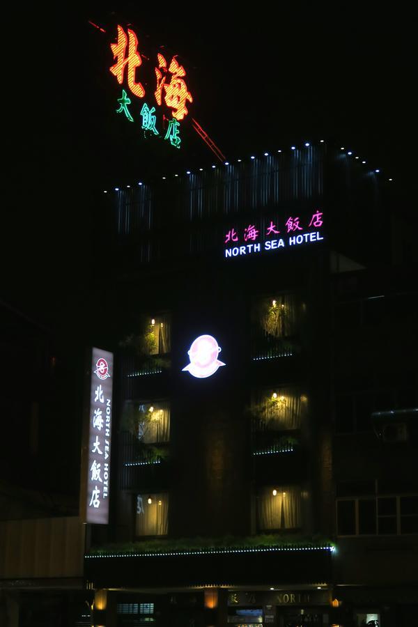 North Sea Hotel Đài Trung Ngoại thất bức ảnh
